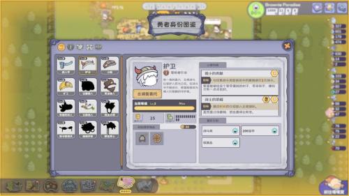 噗噗的冒险乐园测评:玩法上手容易精通略难