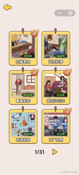 这里没有游戏测评:玩家和游戏本体以及开发者合力消除病毒程序