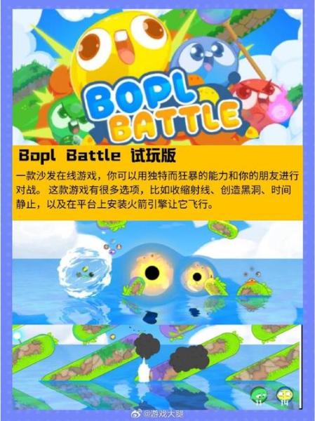 泡泡先锋测评:更适合社恐玩家的多人休闲游戏