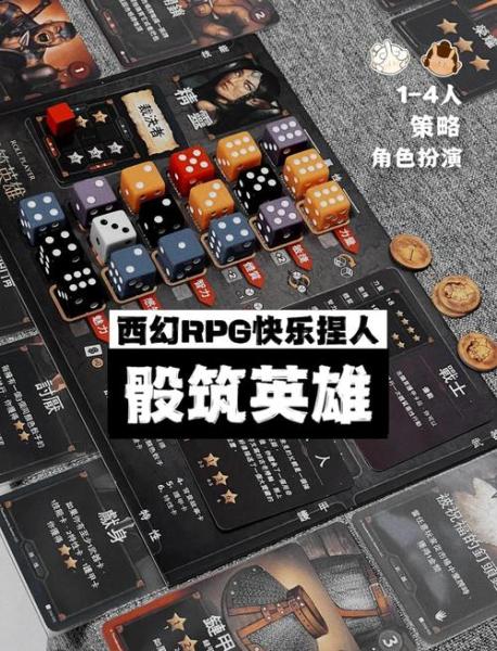 命定奇谭测评:骰子带来的随机性会让每场战斗充满乐趣