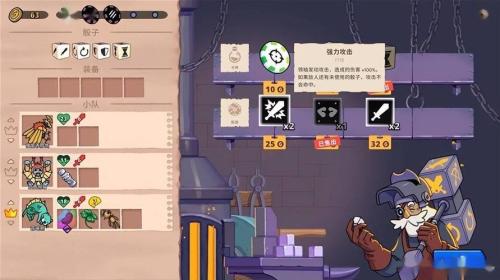 神骰传说测评:创新玩法和随机性变化赋予了游戏独特的魅力
