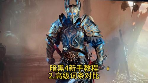 暗黑破坏神4测评:继承暗黑系列传统的同时做出了创新