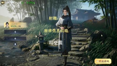 射雕测评:公然叫板全体mmo