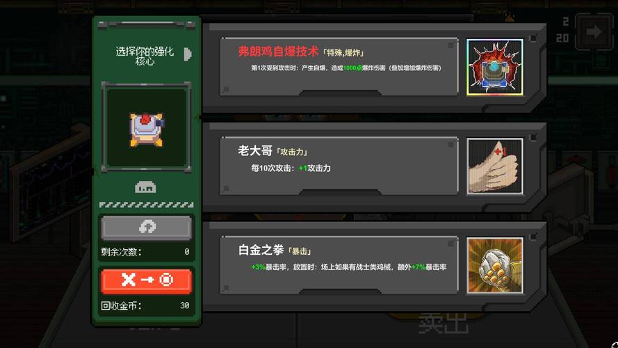 鸡械绿洲测评:非常有趣并且足够耐玩的肉鸽塔防