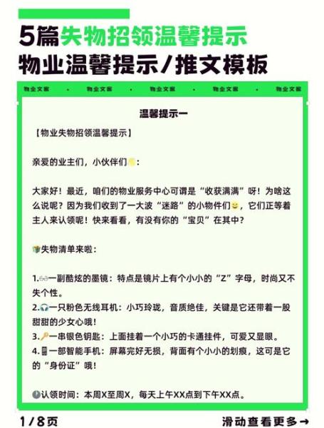 失物招领有限公司测评:搞怪可爱细节拉满
