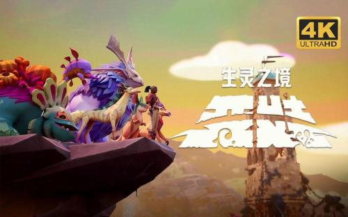 生灵之境亚娃测评:净化而非杀戮的玩法显得轻松休闲