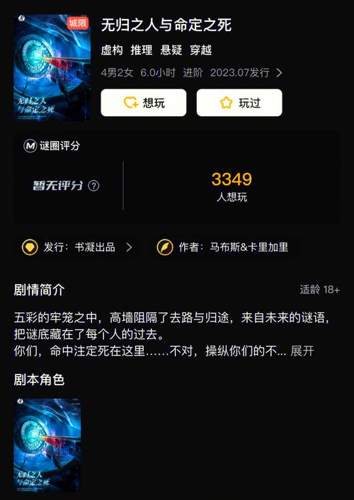 无人愿死测评:流程较短及时终场为体验保鲜