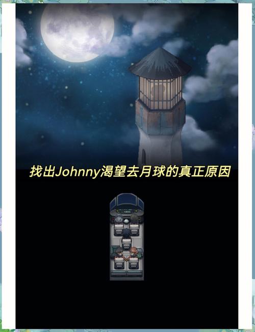 去月球测评:没有精美的画面和复杂的操作却能直击灵魂