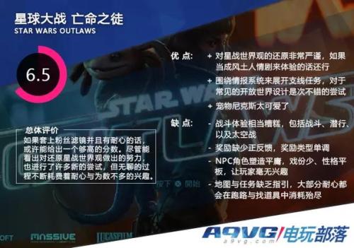星球大战亡命之徒测评：有着非常不错的美术和想法但缺少打磨