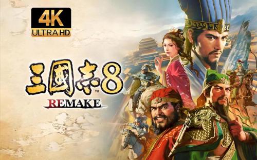 三国志8重置版测评：实现了从小人物到大人物的充足RPG要素