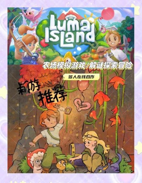 露玛岛测评：前往神奇小岛爆肝挖宝