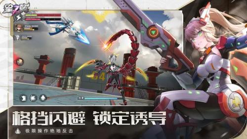 星之翼测评:随时随地来一场美少女机甲大战