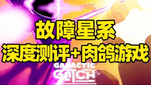Spellrogue测评:无论是肉鸽轻度爱好者还是老手都能体会乐趣