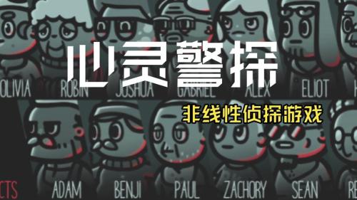 心灵警探测评:侵入内心想法探寻案件真相