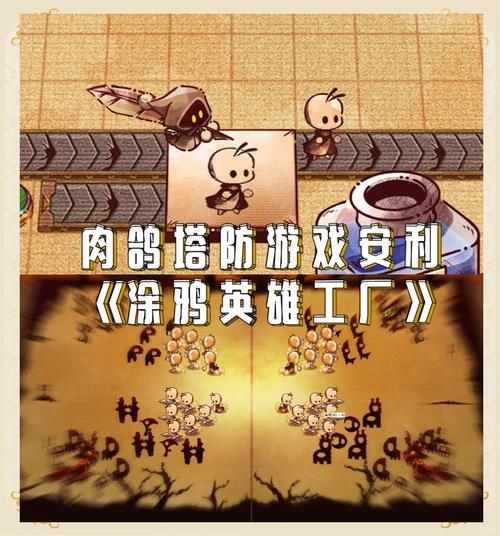涂鸦英雄工厂测评：喜欢塔防和自动化的玩家值得一试