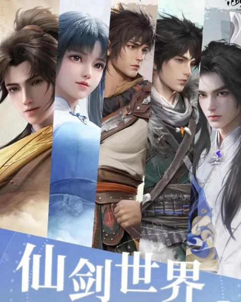 仙剑世界测评:尽管做出了改变和创新却依旧不尽人意