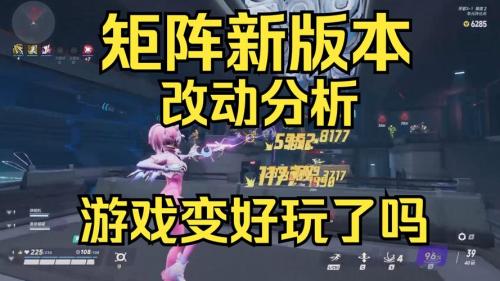 矩阵零日危机测评:将肝度调整到舒适范围十分重要