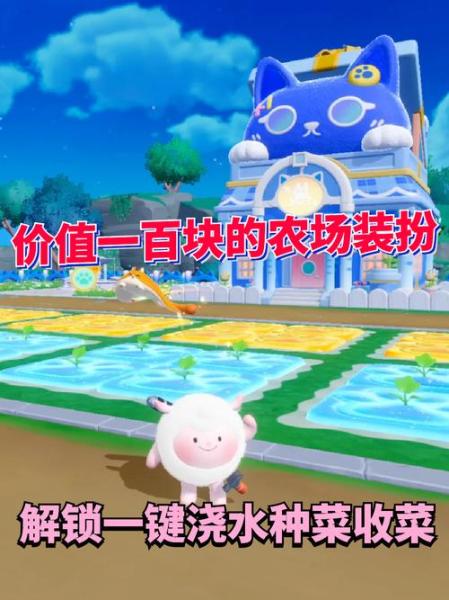 《蛋仔派对》神奇艾比迎来重磅更新,农场鱼塘玩法上线