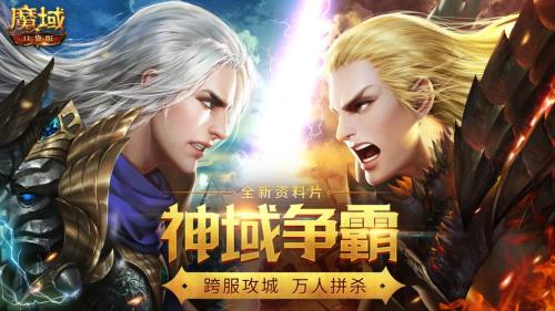 全新5人本,魔域口袋版坠龙之渊上线