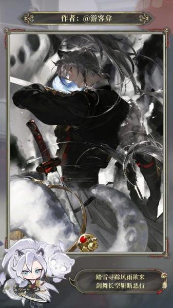 维护法纪,心怀民众 《阴阳师》封阳君绘卷鉴赏在此奉上