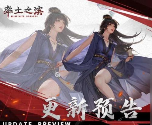 喜迎周年庆典 《率土之滨》桃源”年度版本来袭