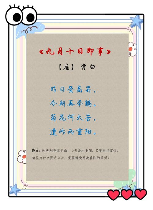 九九归来重阳至,《问道》采萸度佳节