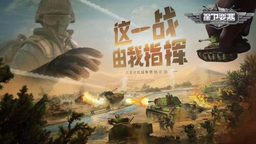 《保卫要塞》玩法攻略,打城玩法公布