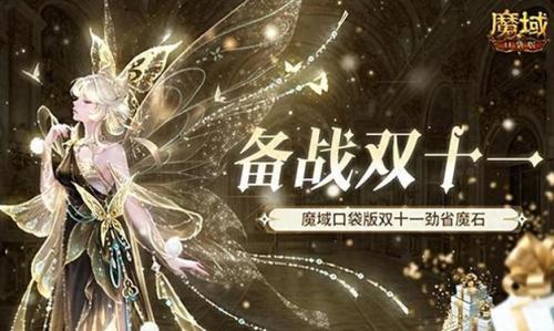 还有这种好事,魔域口袋版签到就拿魔石