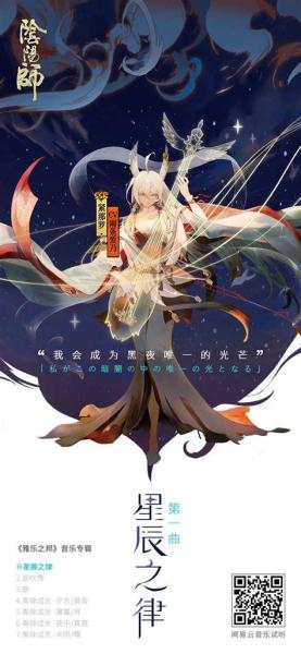 阴阳师联动OPPO阴阳师定制表盘全新上线