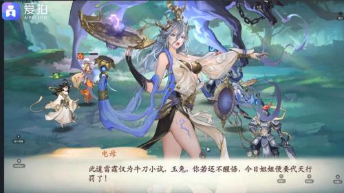 《西游：笔绘西行》10月18日1.3下赤心驱神”pv公开