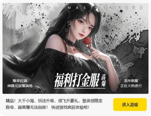 《剑侠世界端游》十六周年资料片武林至尊”今日上线