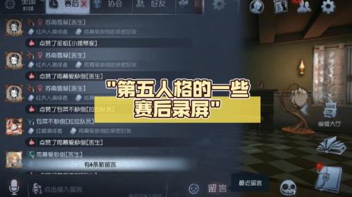 激战正酣,《第五人格》2024秋季赛第二周赛报发布