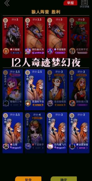 奇幻魔法,网易狼人杀联动LAL逻辑与谎言赛事开启