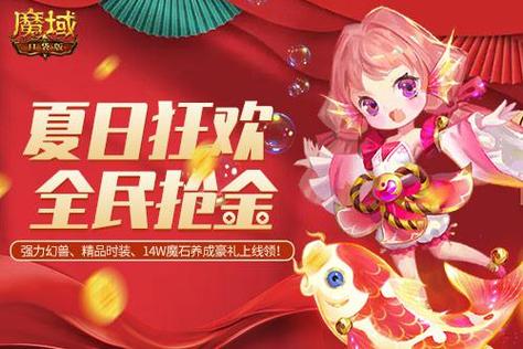 《魔域口袋版》联动泉州文旅获官媒点赞,共绘游戏文旅”新篇章