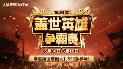 KK官方对战平台创作赏金任务上线,随手投稿拿海量好礼