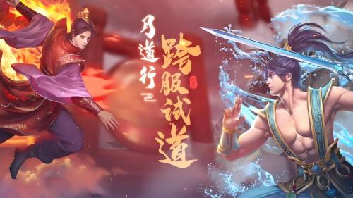 《问道》电脑版大道演武”报名倒计时仅剩3天