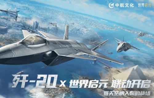 它居然拿出东风快递,《世界启元》海陆空兵种究竟有多好玩