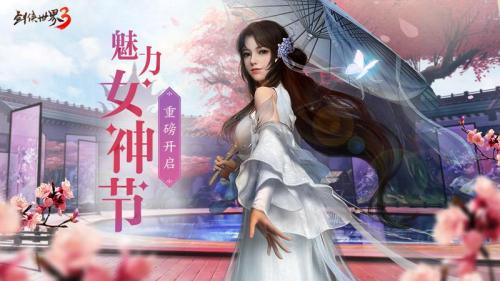 枫起秋日 《剑侠世界3》双十一活动即将开启,盘点近期新品