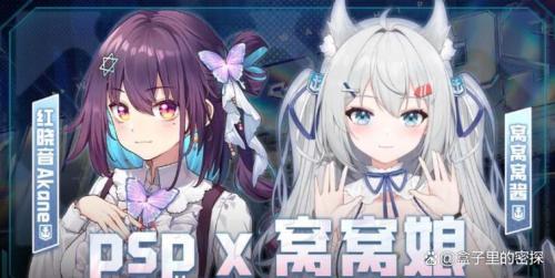 PSPLIVE联动再临 《战舰世界》迎来全新指挥官
