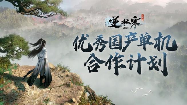 刻进国人DNA的种田爱好,逆水寒启动神农计划”暖心助农