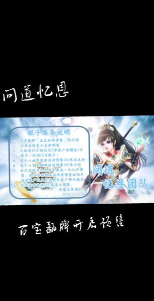 好礼任性抽,《问道》10月百宝翻牌活动火热进行中