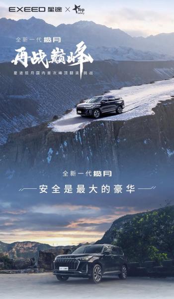 再战星途 《决战》新区豪情壮志”今日开启