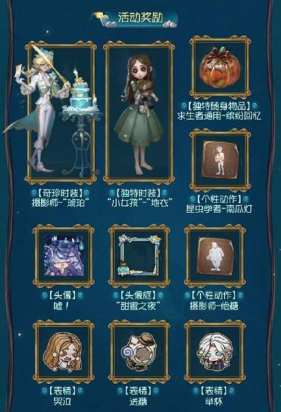 夜幕降临 轻叩门扉《第五人格》万灵的巡游”主题活动来袭