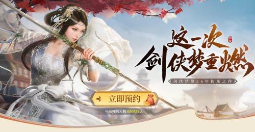霸刀横出豪侠齐聚,《剑侠世界:起源》资料片内容大公开