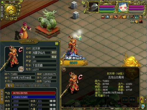 龙宝聚祥瑞,《问道》电脑版2024生肖服聚宝龙”重磅登场