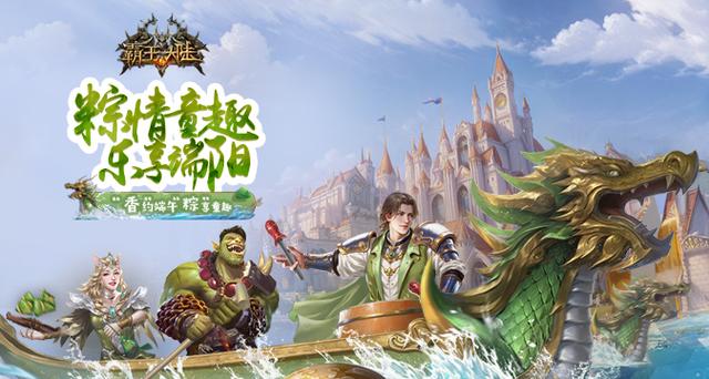 《霸王大陆》全新战区索拉里斯”10月23日16点开启