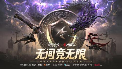 网易高通合作,基于骁龙8至尊版移动平台打造《永劫无间》体验