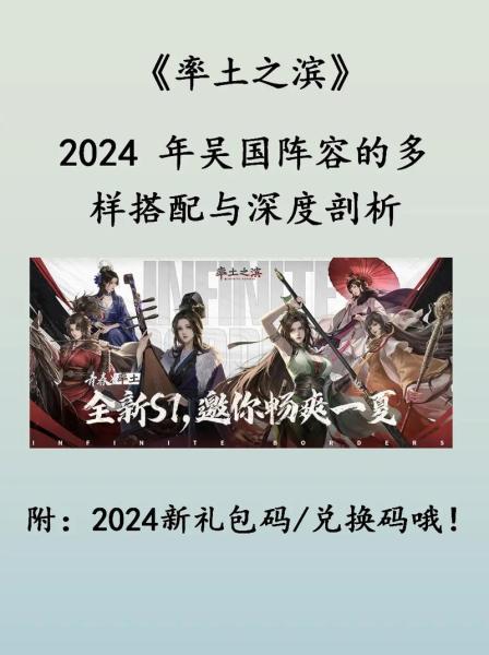 《率土之滨》2024桃源”年度版本来袭,上大神APP开启九周年好礼