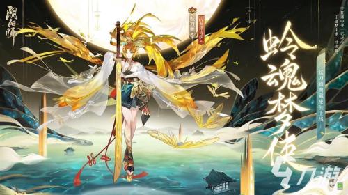 魅夜诡谲,蝠影悠悠《阴阳师》吸血姬新皮肤情报
