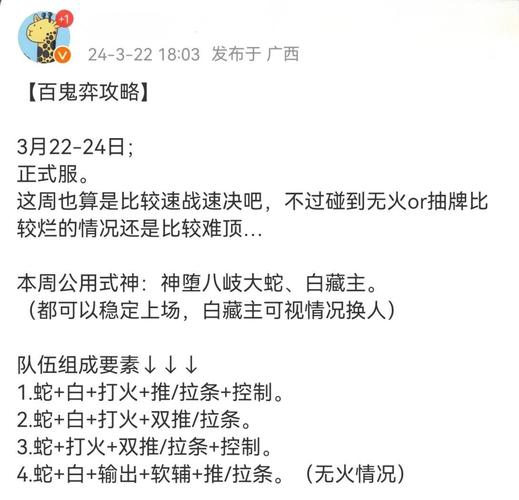 《阴阳师》百鬼棋局”即将开启抢先体验,在棋盘中一决高下